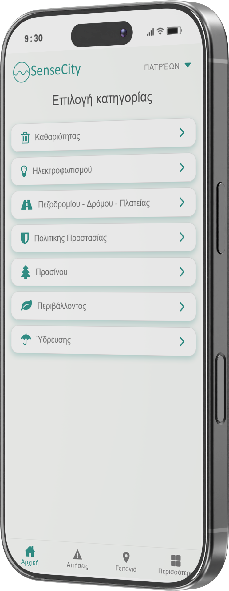 iphone-sensecity-mockup