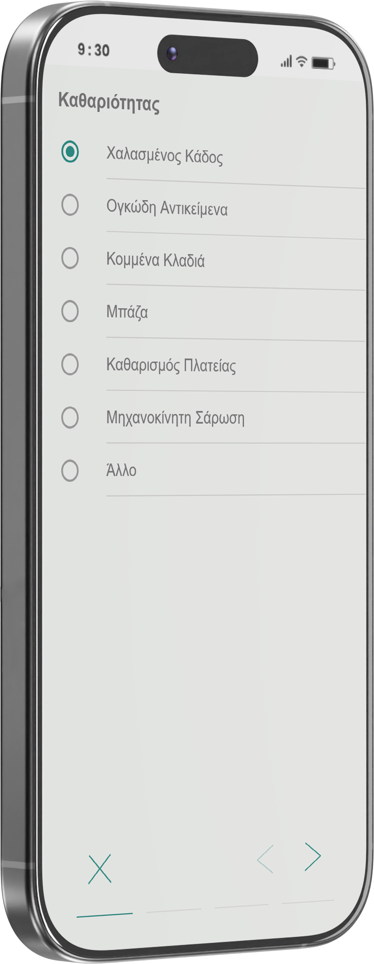 Πρώτο βήμα , επιλογή κατηγορίας